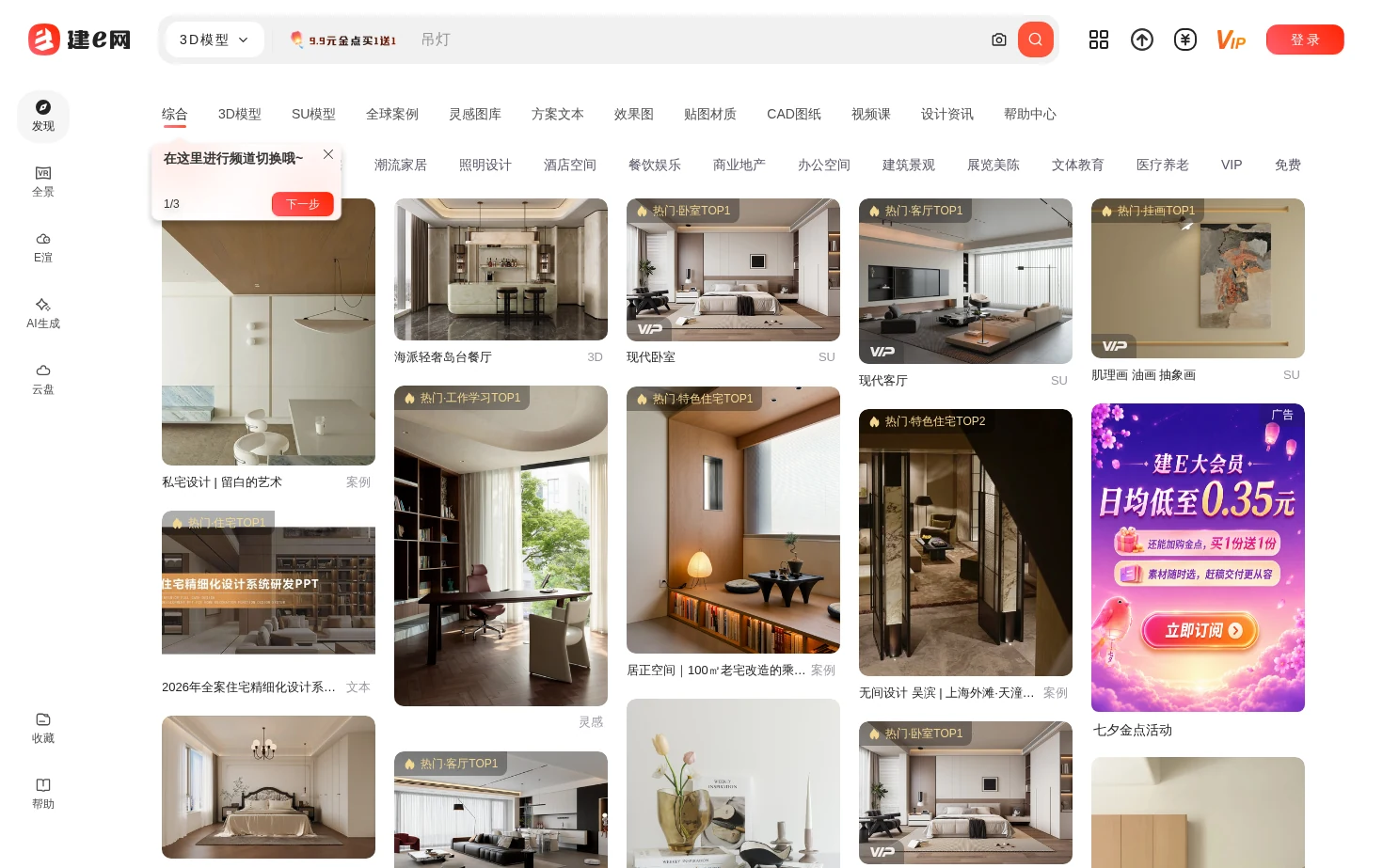 建e网 页面快照
